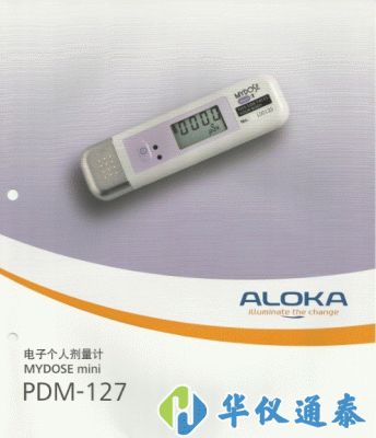 日本ALOKA PDM-127χ線個人劑量計