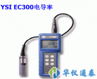 美國(guó)YSI EC300型 鹽度、電導(dǎo)、溫度測(cè)量?jī)x