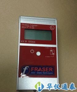 英國(guó)FRASER EX715手持式防爆靜電測(cè)試儀 