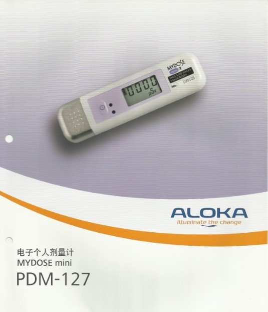 日本ALOKA PDM-127χ線個人劑量計.jpg