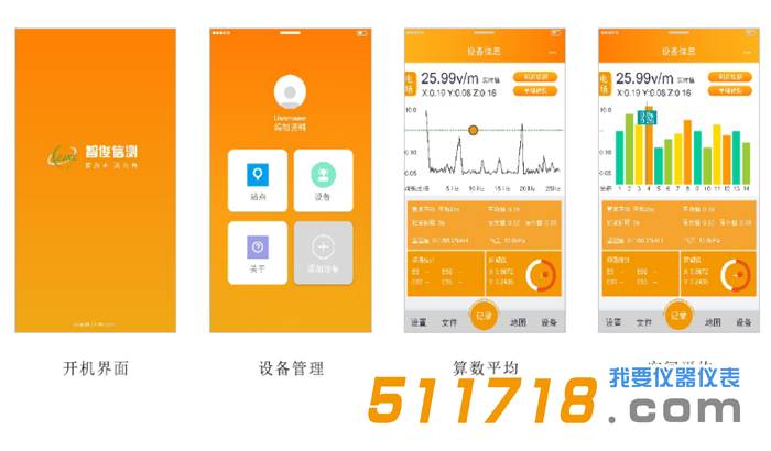 XC100工頻電磁輻射分析儀5.png