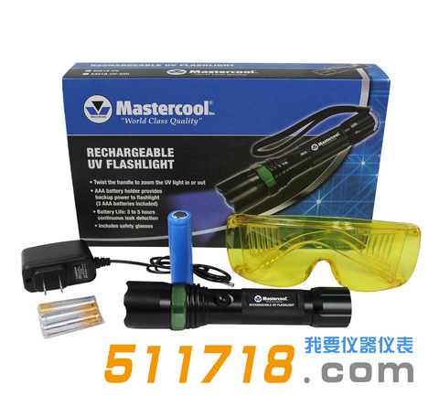 美國Mastercool 53518-UV高強度紫外手電筒制冷劑泄露檢測紫外燈.png