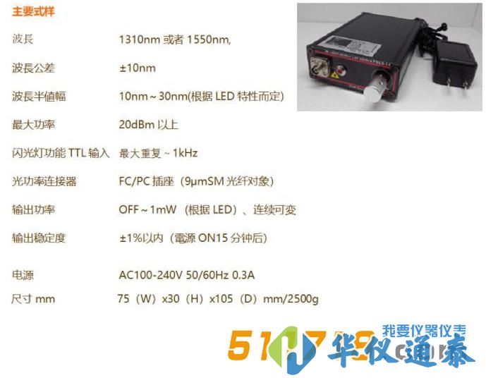 光通信SM光纖LED光源模組TM-14.jpg